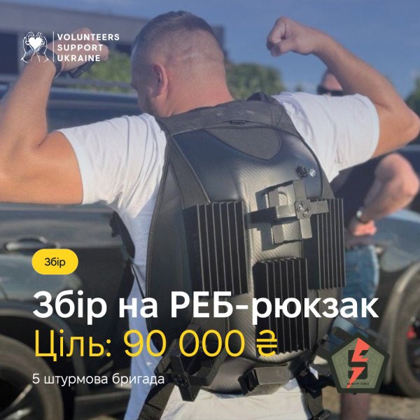 Sammlung für einen EloKa-Rucksack (5. Sturmbrigade)