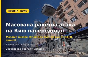 Масована ракетна атака на Київ напередодні саміту НАТО в Анкарі