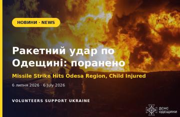 Ракетний удар по Одещині: пошкоджено будинки, поранено дитину