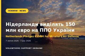 Нідерланди виділять 150 млн євро на протиповітряну оборону України