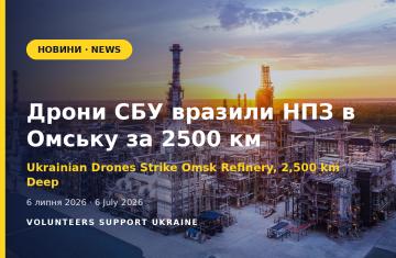 Дрони СБУ вразили найбільший НПЗ Росії в Омську за 2500 км