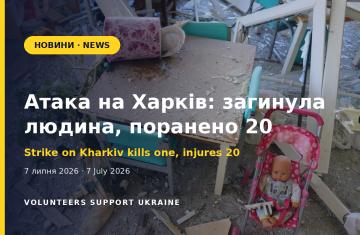 Удар по Харкову: загинула людина, 20 постраждалих, серед них четверо дітей
