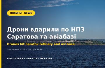 Дрони вдарили по НПЗ Саратова, підприємству в Нижньокамську та авіабазі "Борисоглібськ"