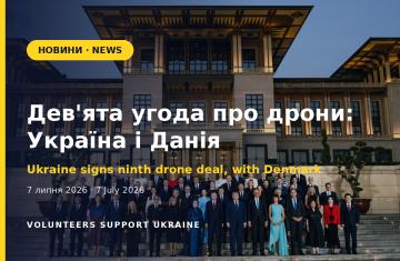 Дев'ята угода "Drone Deal": Україна і Данія домовились про співпрацю в озброєннях