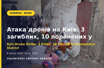 Атака дрона на Київ: троє загиблих і десятеро поранених у Деснянському районі