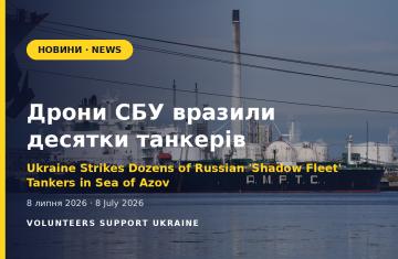Дрони СБУ вразили десятки танкерів "тіньового флоту" РФ в Азовському морі