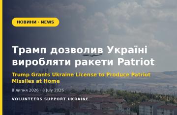 Трамп дозволив Україні виробляти ракети Patriot на власній території