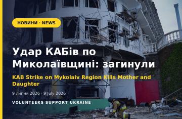 Удар КАБів по Миколаївщині: у Башанському районі загинули мати й донька