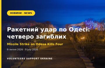 Ракетний удар по Одесі: четверо загиблих, у місті оголошено день жалоби