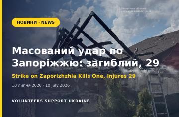 Масований удар по Запоріжжю: загинула людина, щонайменше 29 постраждалих, зруйновано понад 15 приватних будинків