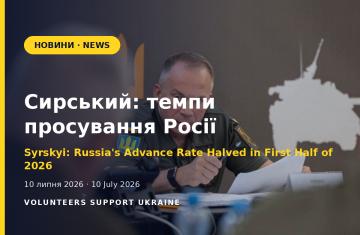 Сирський: темпи просування Росії скоротилися вдвічі за перше півріччя 2026 року