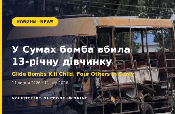 Керовані бомби вбили в Сумах 13-річну дівчинку, загалом загинули п'ятеро