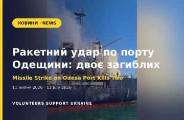 Ракетний удар по порту Одещини: двоє загиблих