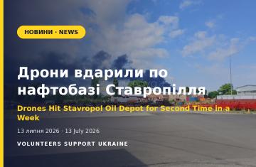 Другий за тиждень удар по нафтобазі на Ставропіллі: масована атака дронів на Москву забрала життя трьох людей