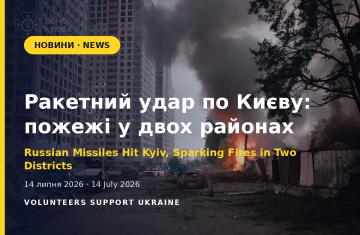 Росія завдала балістичного удару по Києву: пожежі на складах і пошкодження біля школи