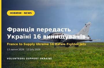 Франція передасть Україні 16 винищувачів Rafale — заявив Макрон на саміті "Коаліції рішучих" у Парижі