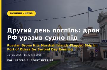 Другий день поспіль: дрон РФ уразив судно під прапором Маршаллових Островів в Одеському порту