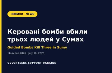 Керовані бомби вбили трьох людей у Сумах, 17 постраждалих