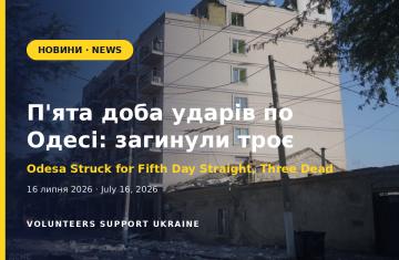 П'ята доба ударів по Одесі: ракета влучила в житловий будинок, троє загиблих