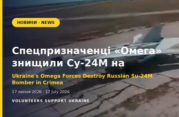 Спецпризначенці «Омега» знищили Су-24М на аеродромі Саки в Криму