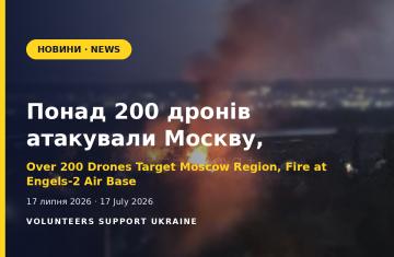 Понад 200 дронів атакували Москву, пожежа спалахнула на аеродромі Енгельс-2