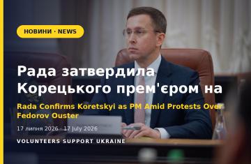 Рада затвердила Корецького прем'єром на тлі протестів через звільнення Федорова