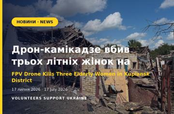 Дрон-камікадзе вбив трьох літніх жінок на Куп'янщині