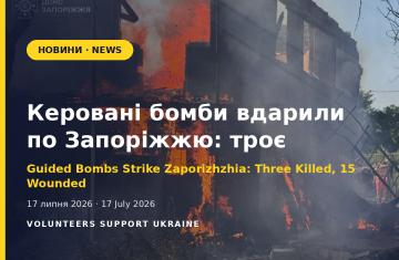 Керовані бомби вдарили по Запоріжжю: троє загиблих, 15 поранених