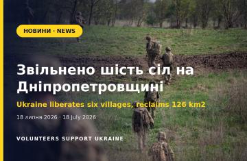 Сили оборони звільнили шість населених пунктів на Дніпропетровщині