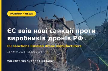 ЄС ухвалив нові санкції проти виробників дронів РФ у відповідь на удари по Києву