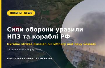 Сили оборони уразили нафтопереробний завод, кораблі та танкери РФ