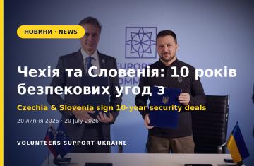 Чехія та Словенія уклали десятирічні угоди безпеки з Україною на саміті у Вудстоку