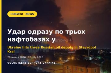 Українські сили вдарили одразу по трьох нафтобазах у Ставропольському краї Росії