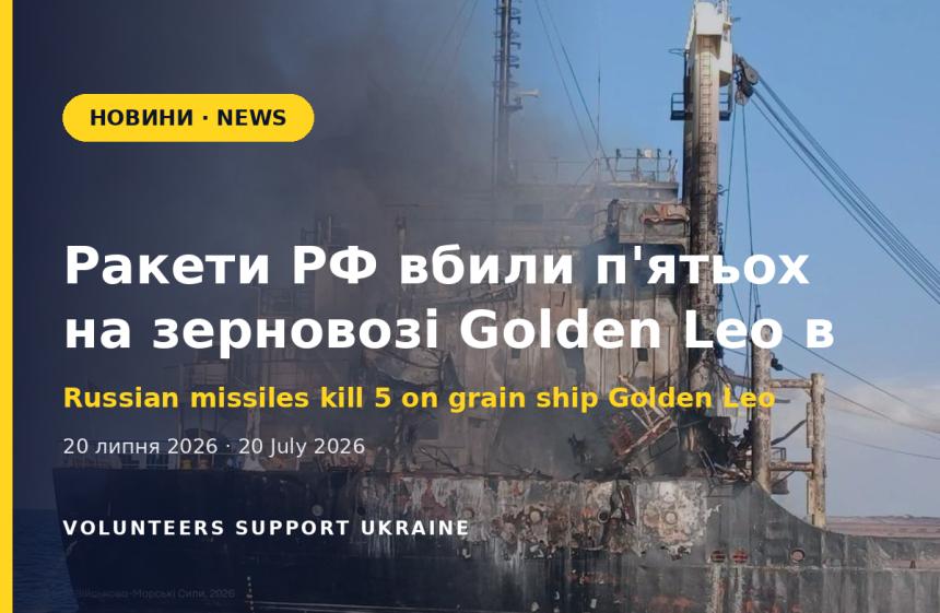 Три ракети по мирному судну: у Чорному морі загинули п'ятеро моряків