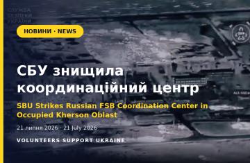 SBU Strikes Russian FSB Coordination Center in Occupied Kherson Oblast