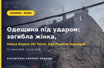 Одещина під ударом: за добу — загибла жінка, поранені, пошкоджений газогін