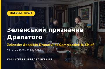 Зеленський призначив Драпатого новим Головнокомандувачем Збройних сил України