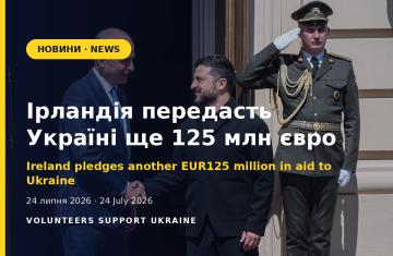 Ірландія передасть Україні ще 125 мільйонів євро допомоги