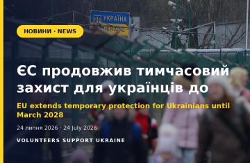 ЄС продовжив тимчасовий захист для українців до березня 2028 року