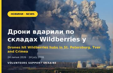 Дрони вдарили по складах Wildberries у Петербурзі, Твері й Криму