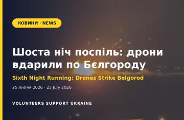 Шоста ніч поспіль: дрони вдарили по складах і енергооб'єктах Бєлгорода