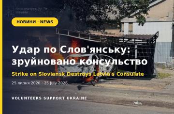 Удар по Слов'янську зруйнував консульство Латвії: п'ятеро загиблих, ЄС погрожує новими санкціями
