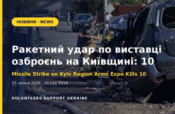 Ракетний удар по виставці озброєнь на Київщині: щонайменше 10 загиблих, понад 100 поранених