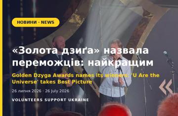 «Золота дзиґа» назвала переможців: найкращим фільмом року став «Ти — космос»