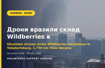 Дрони вразили склад Wildberries в Єкатеринбурзі — за 1800 кілометрів від України