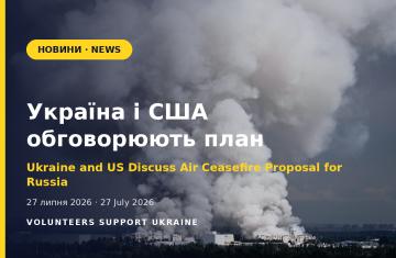 Україна і США обговорюють план повітряного перемир'я для Росії
