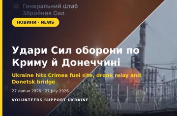 Сили оборони вдарили по об'єктах у Криму та на Донеччині