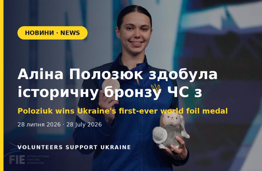 Poloziuk Claims Ukraine's First-Ever World Fencing Medal in Women's Foil