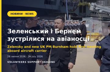 Zelensky and New UK PM Burnham Hold First Meeting Aboard Aircraft Carrier