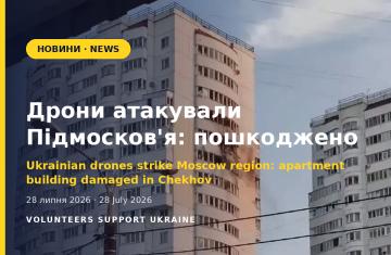 Ukrainian Drones Strike Moscow Region, Damage Apartment Building in Chekhov